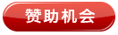 zanzhujihui