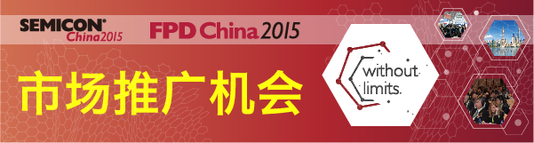 SEMICON China 2015