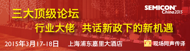 SEMICON 2015