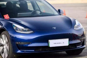 国产Model 3将整车出口欧洲