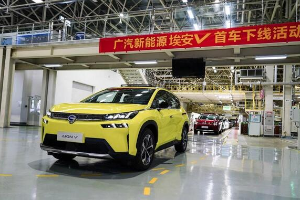 搭载华为芯片 广汽埃安V 5G版正式量产下线
