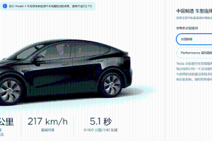 中国制造特斯拉Model Y正式发售 33.99万起售