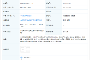 华为公开汽车新专利:两台电动车可相互充电