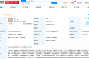 吉利百度成立集度汽车有限公司