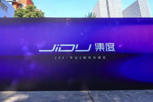 百度成立集度科技有限公司 注册资本20亿