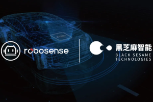 速腾聚创与黑芝麻智能达成战略合作