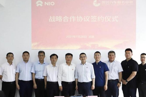 蔚来汽车与国兴汽车签署战略合作协议