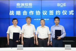 奇瑞集团与京东方签订战略合作协议
