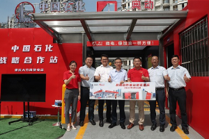 中石化与奥动新能源深化合作模式 加快换电站布局