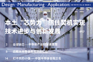 Semi大半导体产业网