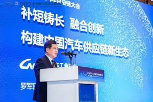 中汽协:北交所能助力零部件企业融资