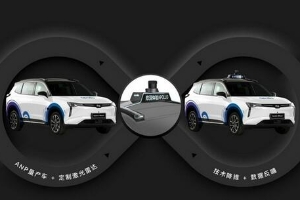 百度Apollo发两款新车 新车型均基于威马W6打造