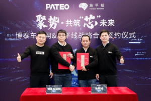博泰车联网与地平线达成战略合作 打造平台级产品