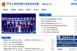 工信部:加大力度推动新能源汽车和智能网联汽车发展
