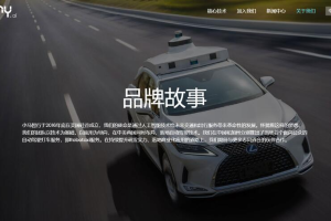 国内自动驾驶企业首获出租车经营许可,小马智行将在广州收费运营