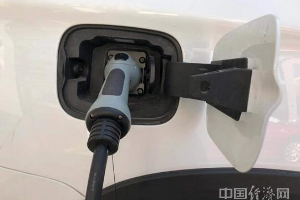 国际能源署:电动汽车销量激增将增大供应链压力