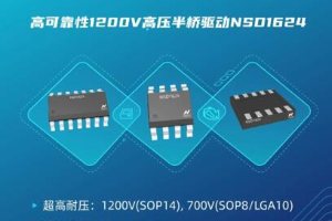 纳芯微驱动芯片NSD1624，有效解决高压、高频系统中SW pin负压和高dv/dt