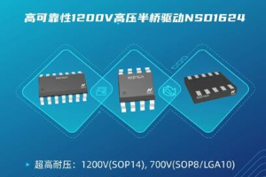 纳芯微驱动芯片NSD1624,有效解决高压、高频系统中SW pin负压和高dv/dt