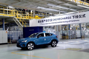 沃尔沃全新纯电C40于台州工厂下线，7月初正式上市