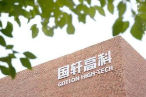 国轩高科半固态电池将于今年底小批量装车