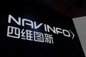 四维图新智能驾驶全线产品实现商业化落地