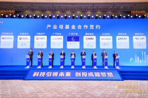 总规模300亿元 广汽资本发起设立智能网联新能源汽车产业发展基金