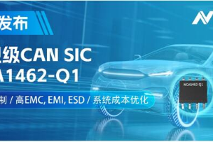 纳芯微推出基于创新型振铃抑制专利的车规级CAN SIC: NCA1462-Q1
