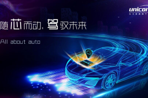 北斗星通旗下和芯星通发布覆盖车载全场景的产品方案