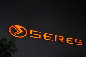 赛力斯拟赴港IPO