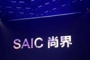 华为向上汽转让“尚界”商标申请已获核准