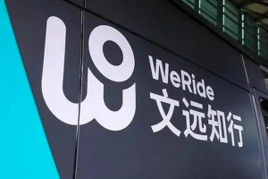 文远知行进入沙特市场 拟年内于当地开展全面Robotaxi商业化运营服务