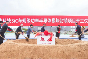 扬杰科技车规级功率半导体模块封装项目开工