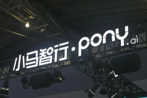 小马智行自动驾驶出租车已取消了安全员