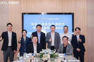 宁德时代与长安马自达签署合作备忘录