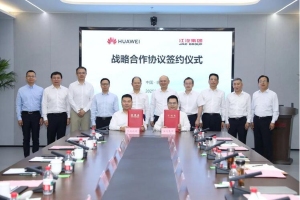 江汽集团、华为签署战略合作协议