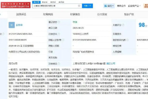 宁德时代、蚂蚁集团、哈啰出行成立造父智能科技公司