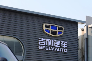 吉利李书福：不再建设新的汽车生产工厂