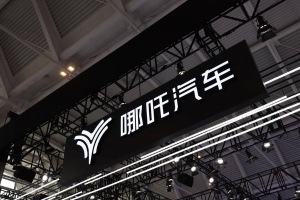 哪吒汽车正式进入破产重整程序