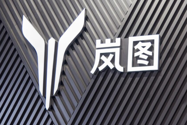 岚图汽车7.23亿收购武汉东风云峰工厂