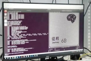 地平线征程6B车载芯片点亮成功
