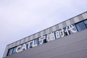宁德时代电池在问界超级工厂正式投产