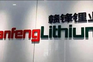 完成对Mali Lithium股权收购 马里Goulamina锂辉石项目一期年产能已正式投产