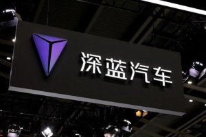 深蓝汽车与斯达半导体合资工厂投产下线
