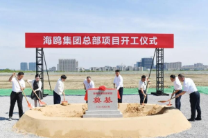 总投资约10亿元 海鸥飞行汽车集团总部开工