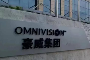 豪威进入英伟达供应链助力智能驾驶