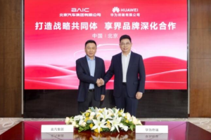 3年投200亿 华为北汽联手打造享界品牌战略共同体
