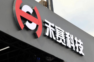 禾赛科技起诉图达通