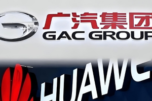 广汽“启境”品牌首款智电车2026年上市