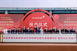 科莱恩大亚湾生产基地扩建项目投产