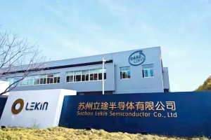 投资52亿元，立琻半导体拟建车规光电模组及新型显示器件制造项目